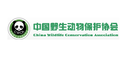 中國野生動物保護協會