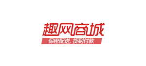 趣網商城