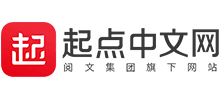 起點中文網
