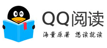 QQ閱讀