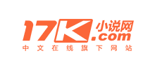 17K小說網