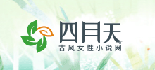 四月天