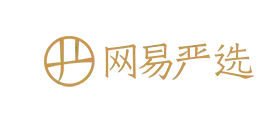 網易嚴選