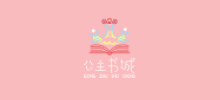 公主書城