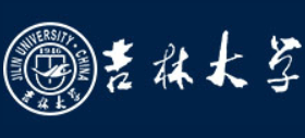 吉林大學