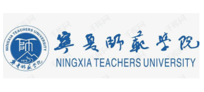 寧夏師範學院