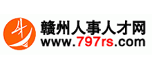 贛州人事人才網
