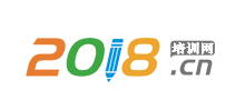 2018培訓網