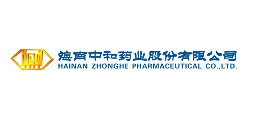 海南中和藥業股份有限公司