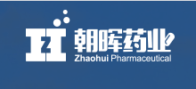 上海朝暉藥業有限公司