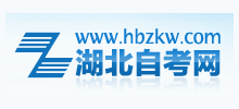湖北自考網