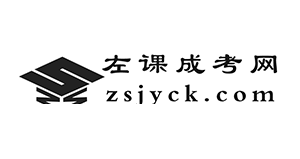江西左課成人高考網