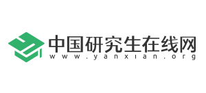 中國研究生線上網