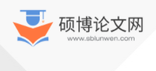 碩博論文網