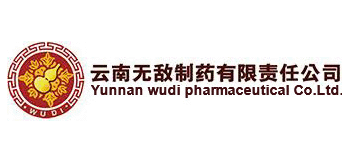 雲南無敵製藥有限責任公司