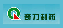 海口奇力製藥股份有限公司