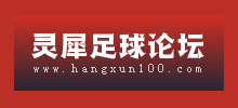 靈犀足球論壇Logo
