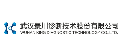 武漢景川診斷技術股份有限公司