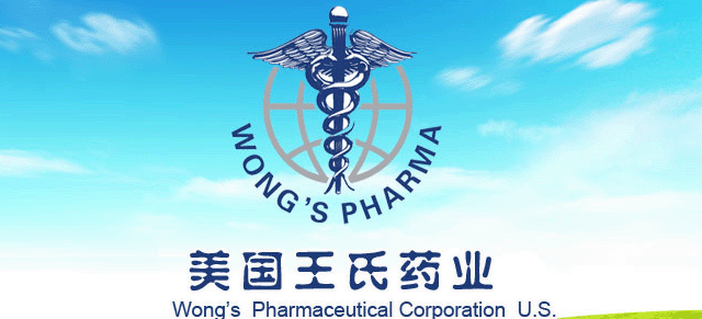 美國王氏藥業