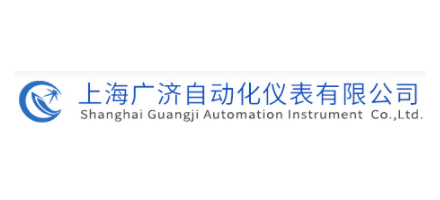 上海廣濟自動化儀表有限公司