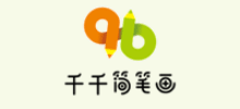 千千簡筆畫