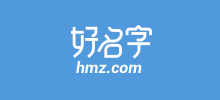 好名字