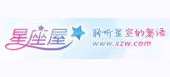 星座屋