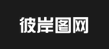 彼岸圖網