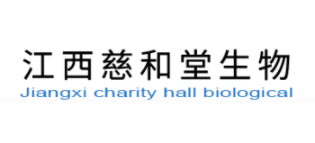 江西慈和堂生物科技有限公司