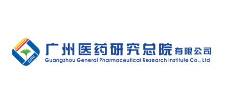 廣州醫藥研究總院有限公司