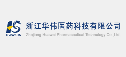 浙江華偉醫藥科技有限公司