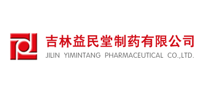 吉林益民堂製藥有限公司