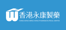 香港永康製藥有限公司