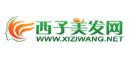西子美發網