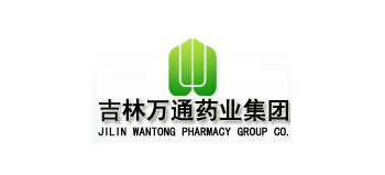 吉林萬通藥業集團