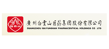 廣州白雲山集團股份有限公司