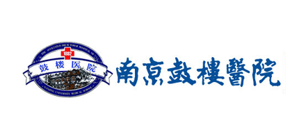 南京市鼓樓醫院