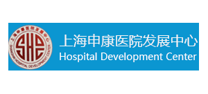 上海申康醫院發展中心Logo