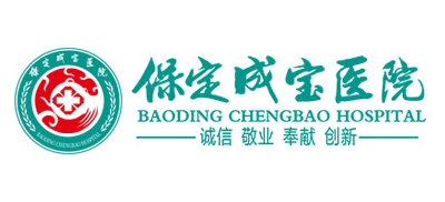 保定成寶醫院