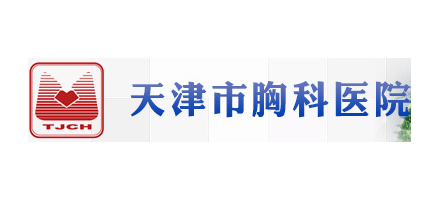 天津市胸科醫院