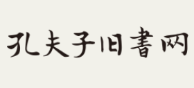 孔夫子舊書網