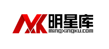 明星庫