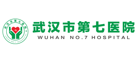 武漢市第七醫院