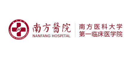 南方醫科大學南方醫院