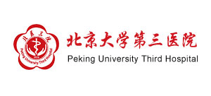 北京大學第三醫院