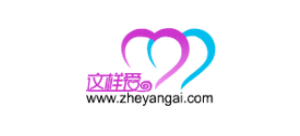 這樣愛