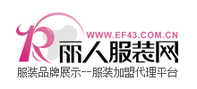 麗人服裝網