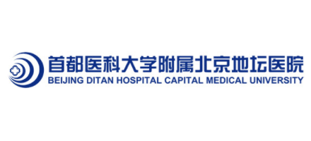 首都醫科大學附屬北京地壇醫院