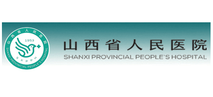 山西省人民醫院Logo