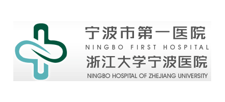 寧波市第一醫院